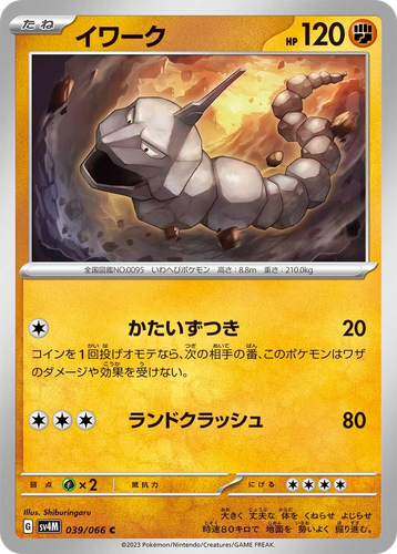 Onix #39 from Future Flash - Common - Illustrated by Shiburingaru