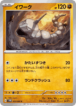 イワーク 39, Future Flash