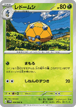 Dottler Pokémon TCG card art