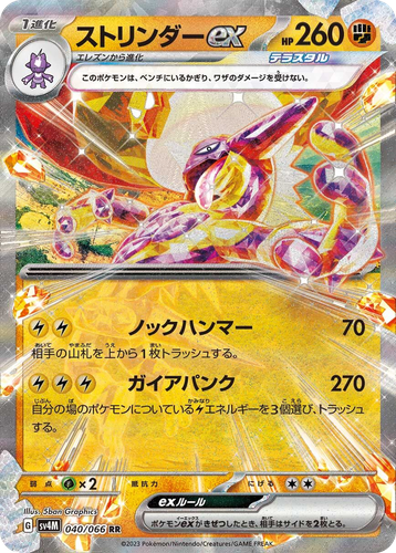 Toxtricity ex 40, Future Flash