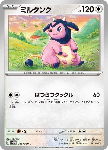 Miltank #53 from Future Flash - Common - Illustrated by sowsow
