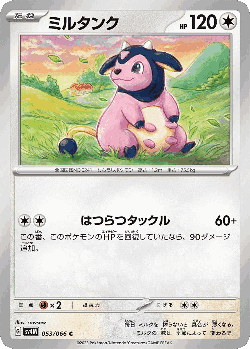 Miltank 53, Future Flash