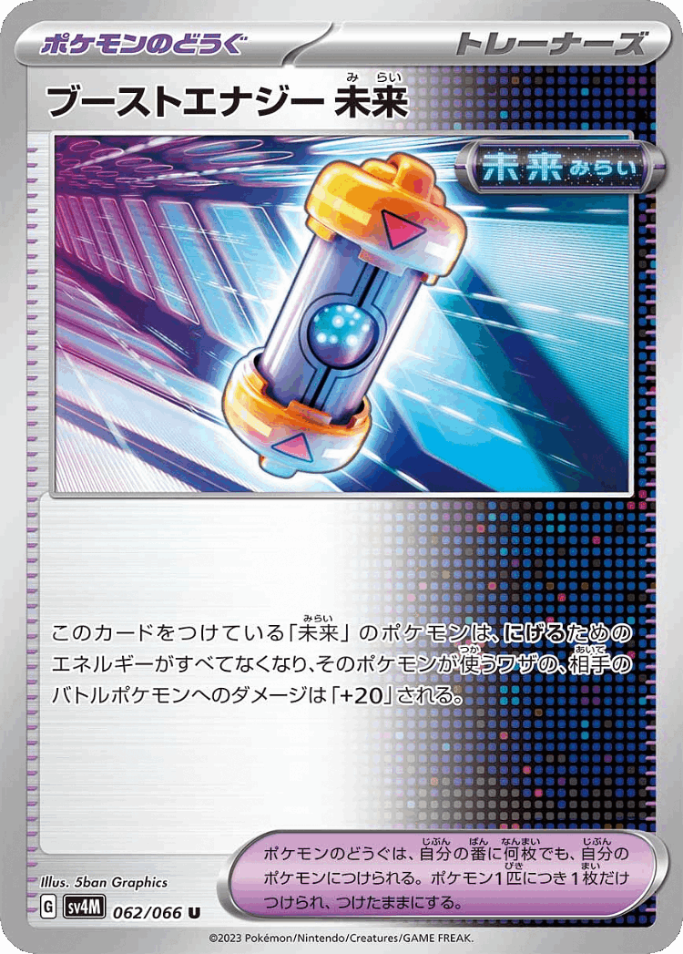 Future Booster Energy Capsule #62 from Future Flash - Uncommon - Illustrated by 5ban Graphics