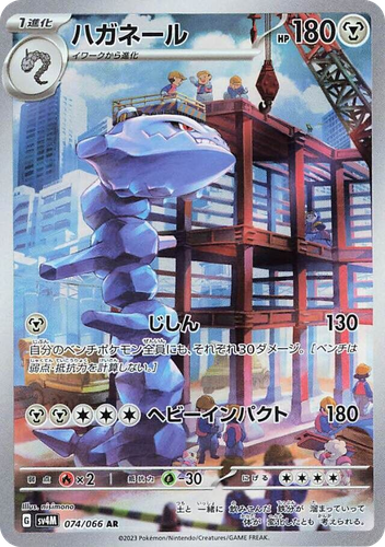 Steelix 74, Future Flash