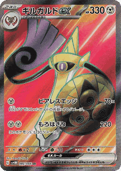 Aegislash ex 82, Future Flash