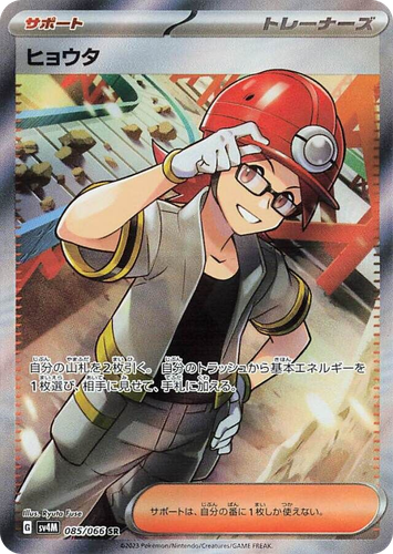 Roark #85 from Future Flash - Super Rare - Illustrated by Ryuta Fuse
