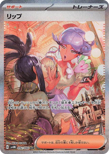 Tulip #92 from Future Flash - Special Art Rare - Illustrated by AKIRA EGAWA