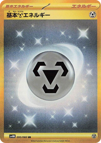 Basic Metal Energy #95 from Future Flash - Ultra Rare
