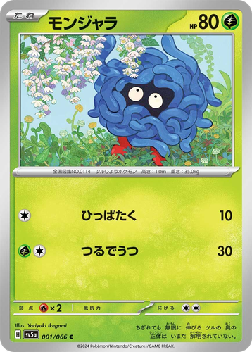 Tangela Pokémon TCG card art
