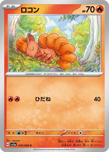 Vulpix #10 from Crimson Haze - Common - Illustrated by sowsow