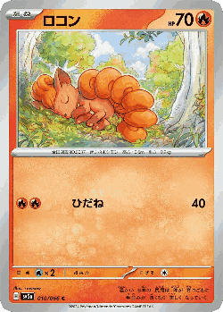 Vulpix Pokémon TCG card art