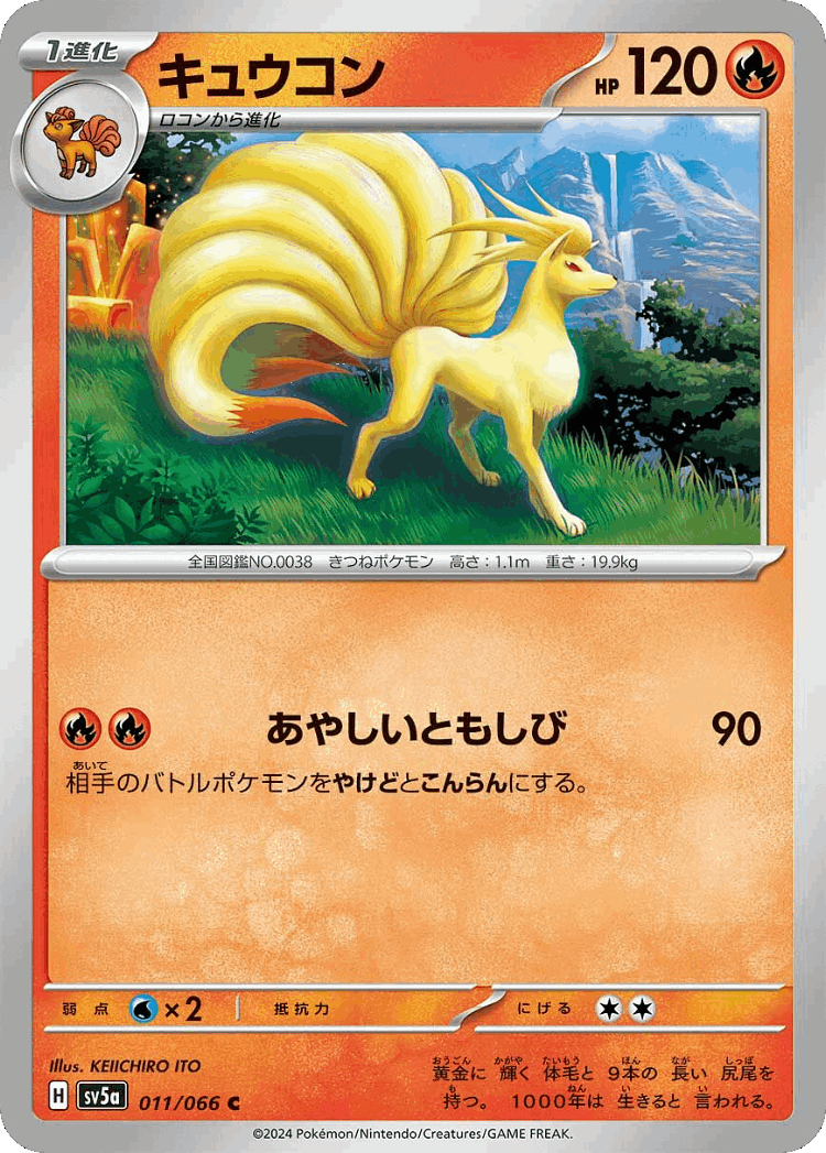 Ninetales #11 from Crimson Haze - Common - Illustrated by KEIICHIRO ITO