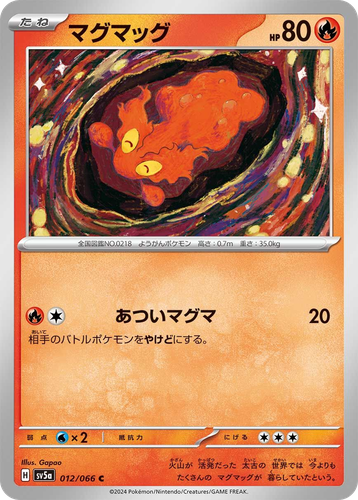 Slugma Pokémon TCG card art