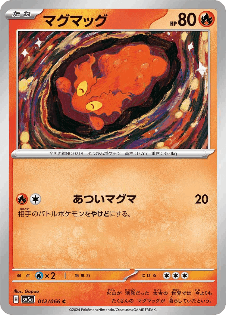 Slugma #12 from Crimson Haze - Common - Illustrated by Gapao