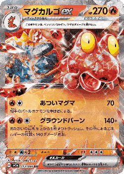 Magcargo ex Pokémon TCG card art