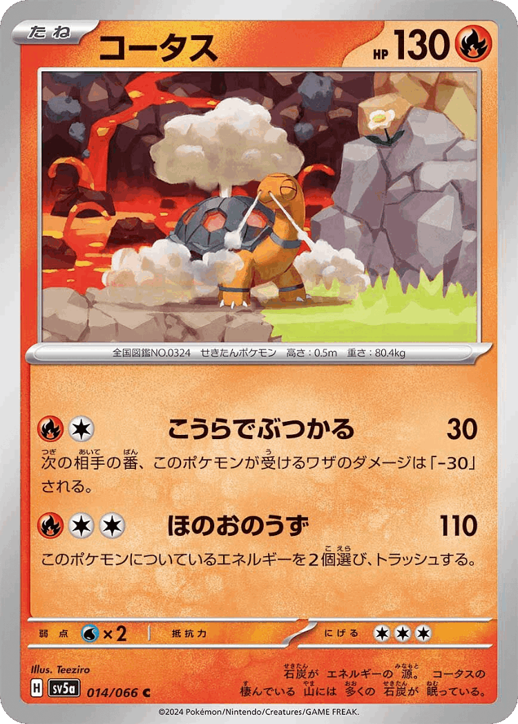Torkoal #14 from Crimson Haze - Common - Illustrated by Teeziro