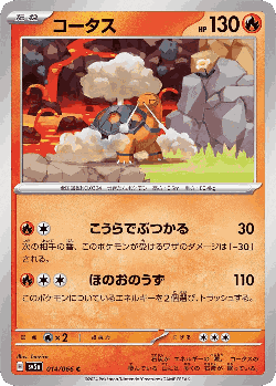 Torkoal Pokémon TCG card art