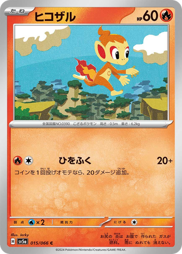 Chimchar #15 from Crimson Haze - Common - Illustrated by Jerky
