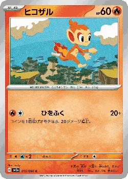 Chimchar Pokémon TCG card art
