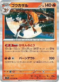 Infernape Pokémon TCG card art