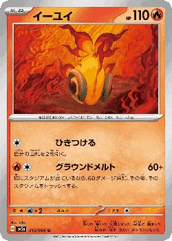 Chi-Yu Pokémon TCG card art