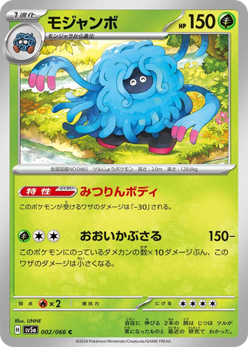 Tangrowth Pokémon TCG card art