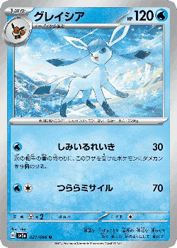Glaceon Pokémon TCG card art