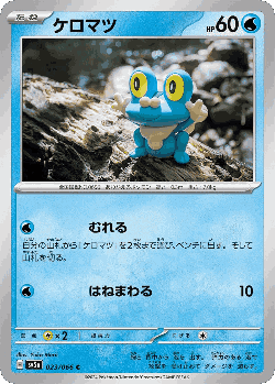 Froakie Pokémon TCG card art