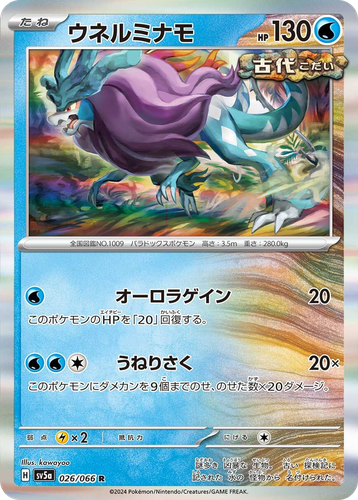 Walking Wake 26, Crimson Haze