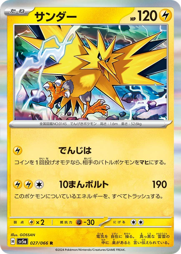 Zapdos #27 from Crimson Haze - Rare - Illustrated by GOSSAN