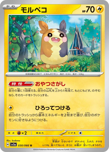 Morpeko 30, Crimson Haze