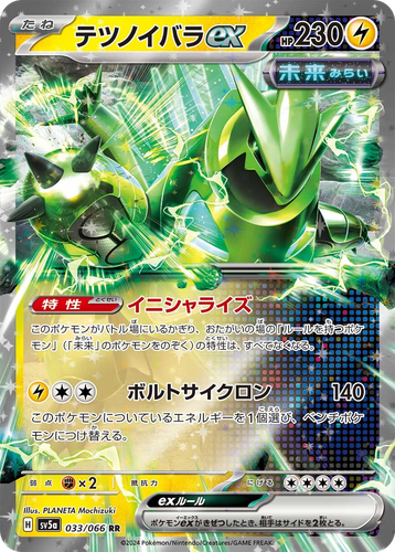 Iron Thorns ex 33, Crimson Haze