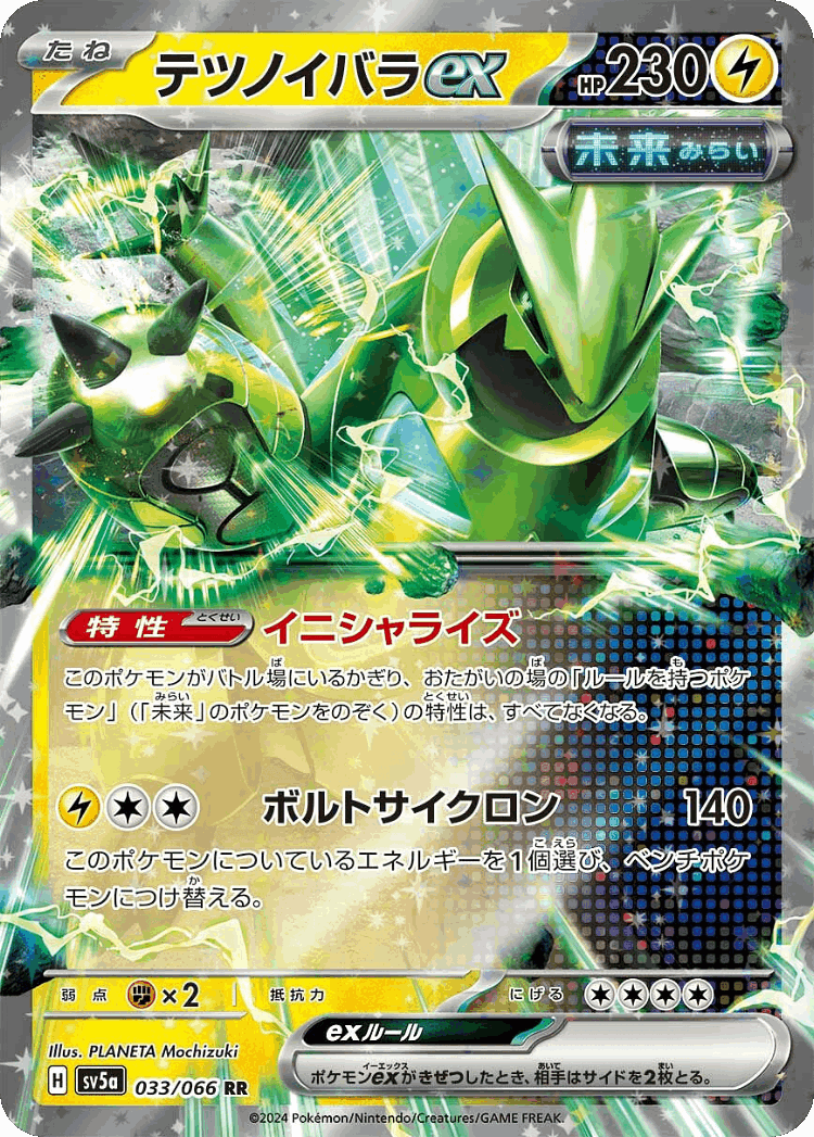 Iron Thorns ex #33 from Crimson Haze - Double Rare - Illustrated by PLANETA Mochizuki
