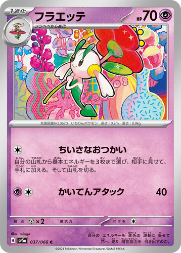 Floette #37 from Crimson Haze - Common - Illustrated by mingo