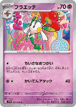 Floette 37, Crimson Haze