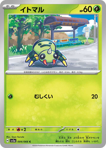 Spinarak Pokémon TCG card art
