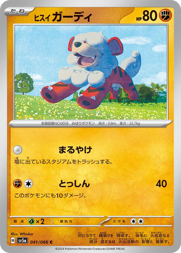 Hisuian Growlithe 41, Crimson Haze