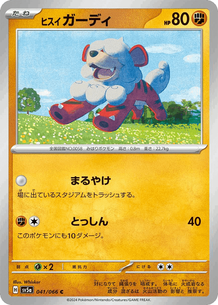 Hisuian Growlithe #41 from Crimson Haze - Common - Illustrated by Whisker