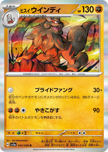 Hisuian Arcanine 42, Crimson Haze