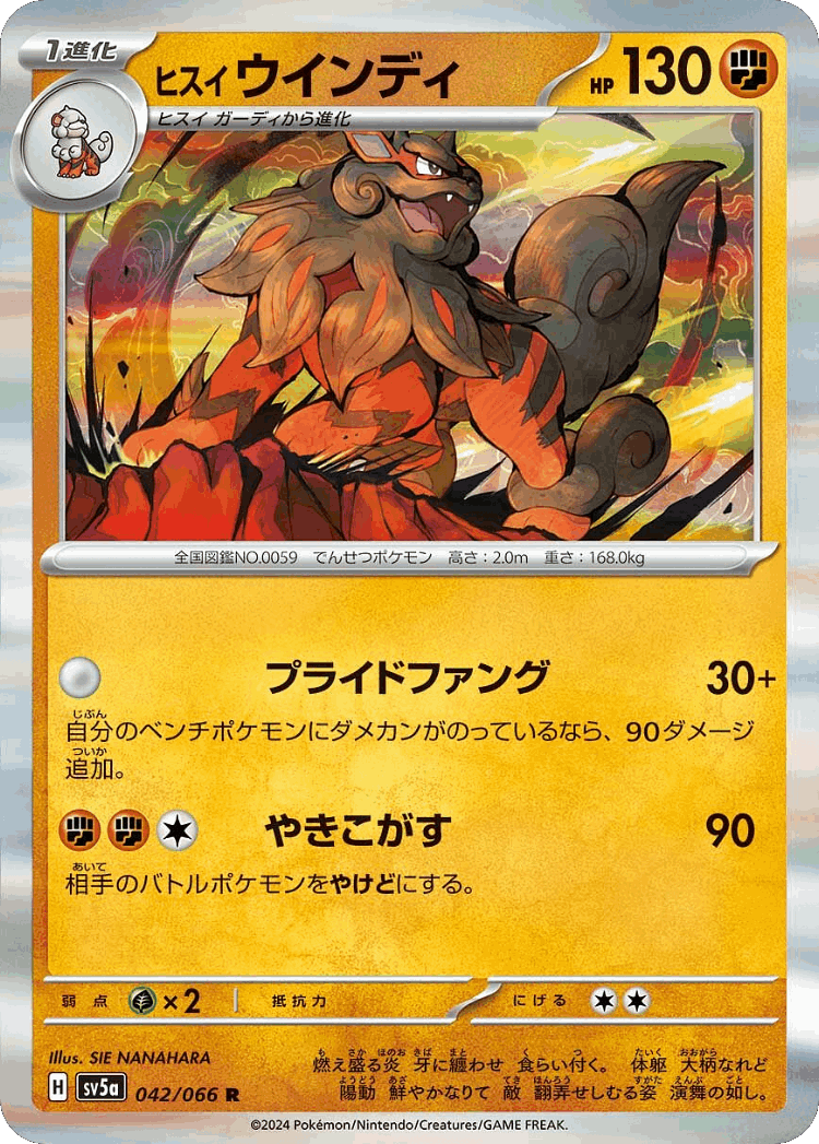 Hisuian Arcanine #42 from Crimson Haze - Rare - Illustrated by SIE NANAHARA