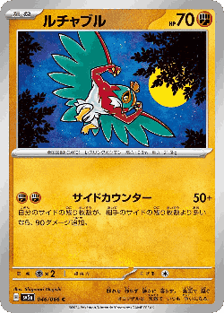 ルチャブル 46, クリムゾンヘイズ