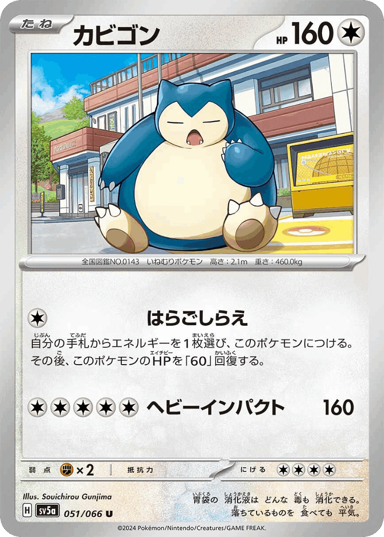 Snorlax #51 from Crimson Haze - Uncommon - Illustrated by Souichirou Gunjima