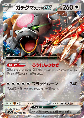 Bloodmoon Ursaluna ex 52, Crimson Haze