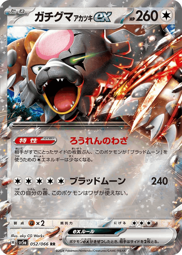 Bloodmoon Ursaluna ex #52 from Crimson Haze - Double Rare - Illustrated by aky CG Works
