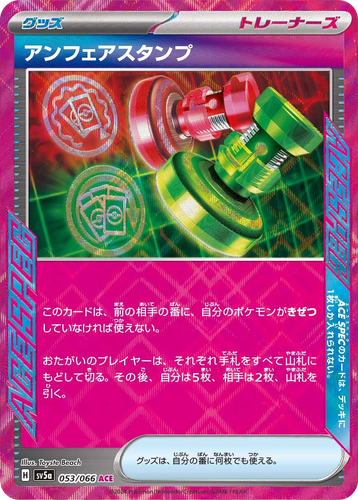 Unfair Stamp #53 from Crimson Haze - ACE SPEC Rare - Illustrated by Toyste Beach