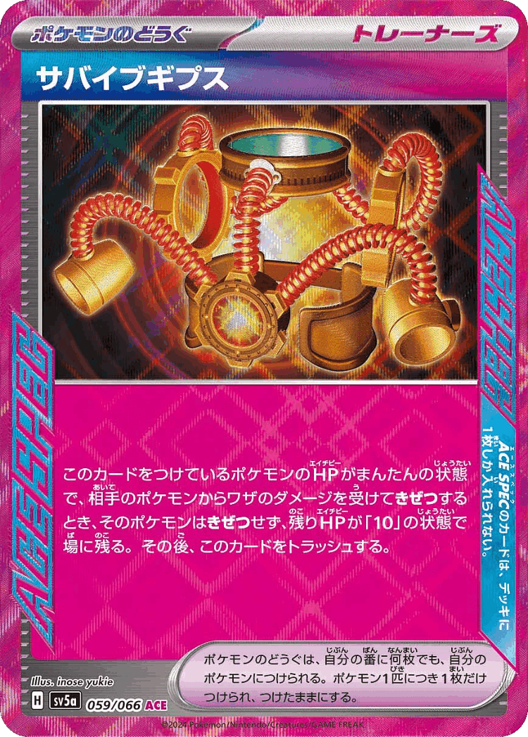 Survival Brace #59 from Crimson Haze - ACE SPEC Rare - Illustrated by inose yukie