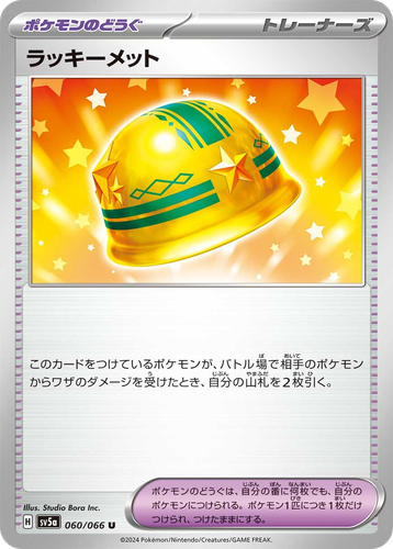 Lucky Helmet #60 from Crimson Haze - Uncommon - Illustrated by Studio Bora Inc.