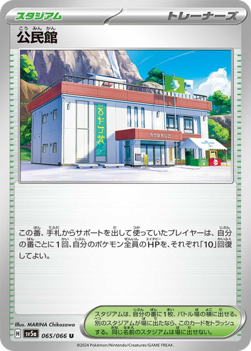 Community Center #65 from Crimson Haze - Uncommon - Illustrated by MARINA Chikazawa