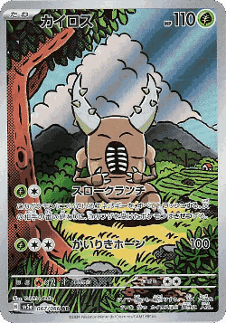 Pinsir card art