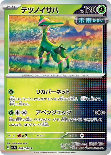 Iron Leaves Pokémon TCG card art
